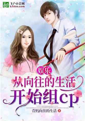 娱乐吃瓜小说双男主,双男主的甜蜜食趣之旅