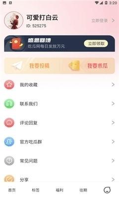 吃瓜娱乐圈软件有哪些名字,盘点娱乐圈热门软件名称大盘点